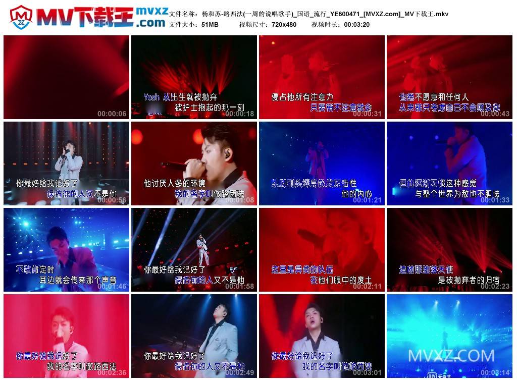 杨和苏-路西法(一周的说唱歌手)_国语_流行_YE600471